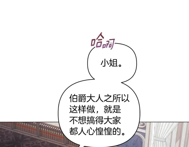 漫画《安洁莉卡：不一样的夫人》第4话 叔父的阴谋第155张图