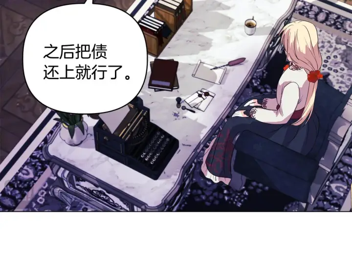 漫画《安洁莉卡：不一样的夫人》第4话 叔父的阴谋第157张图