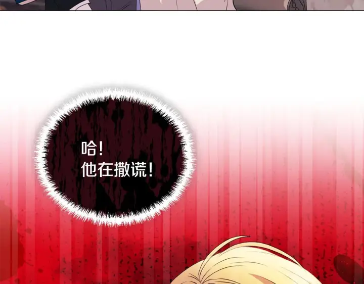 漫画《安洁莉卡：不一样的夫人》第4话 叔父的阴谋第160张图