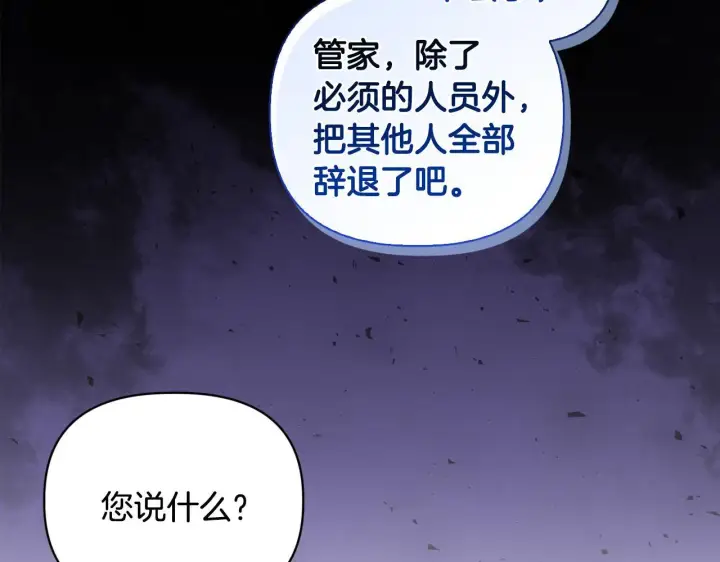 漫画《安洁莉卡：不一样的夫人》第4话 叔父的阴谋第168张图