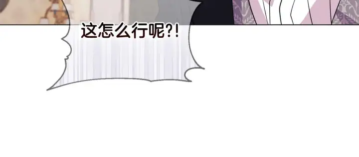 漫画《安洁莉卡：不一样的夫人》第4话 叔父的阴谋第175张图