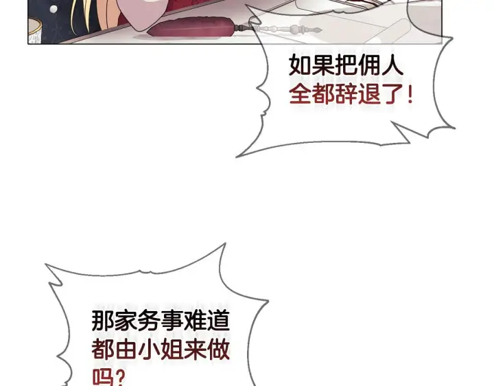 漫画《安洁莉卡：不一样的夫人》第4话 叔父的阴谋第177张图