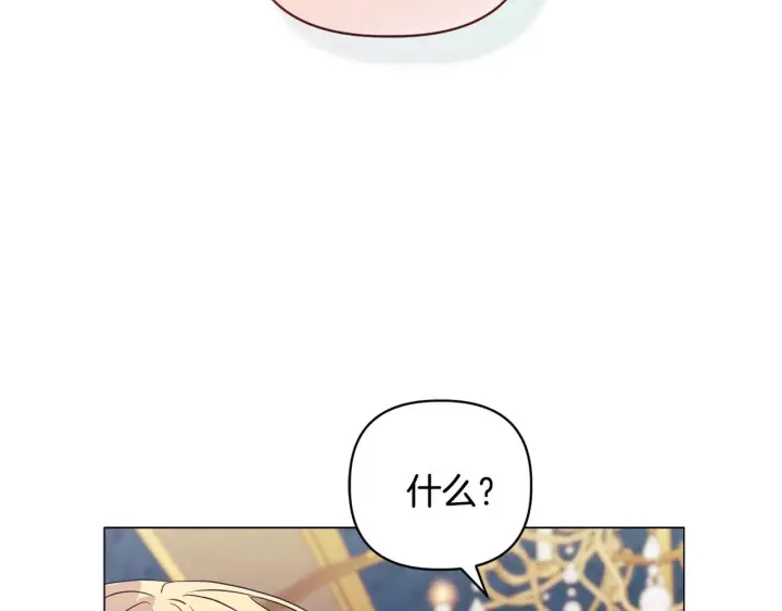 漫画《安洁莉卡：不一样的夫人》第4话 叔父的阴谋第180张图