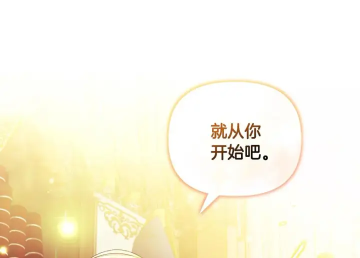 漫画《安洁莉卡：不一样的夫人》第4话 叔父的阴谋第185张图