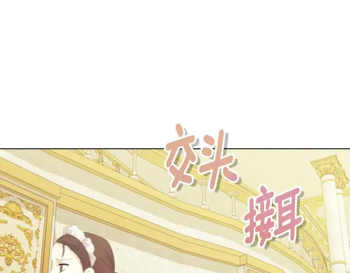 漫画《安洁莉卡：不一样的夫人》第4话 叔父的阴谋第191张图