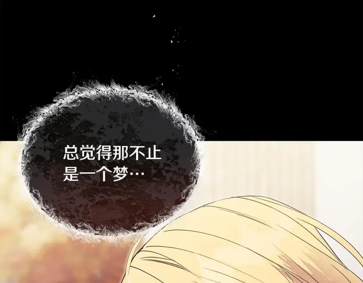 漫画《安洁莉卡：不一样的夫人》第4话 叔父的阴谋第29张图
