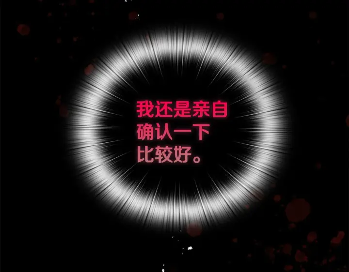 漫画《安洁莉卡：不一样的夫人》第4话 叔父的阴谋第34张图