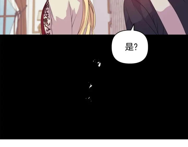 漫画《安洁莉卡：不一样的夫人》第4话 叔父的阴谋第36张图