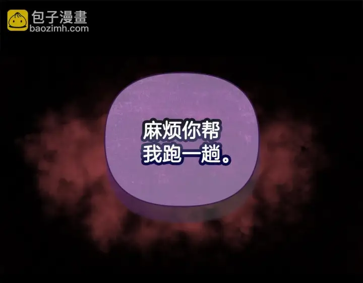 漫画《安洁莉卡：不一样的夫人》第4话 叔父的阴谋第39张图