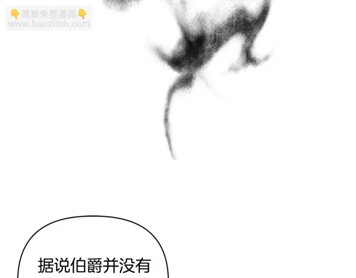 漫画《安洁莉卡：不一样的夫人》第4话 叔父的阴谋第42张图