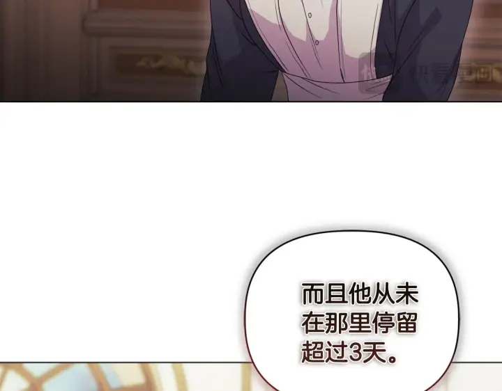 漫画《安洁莉卡：不一样的夫人》第4话 叔父的阴谋第44张图