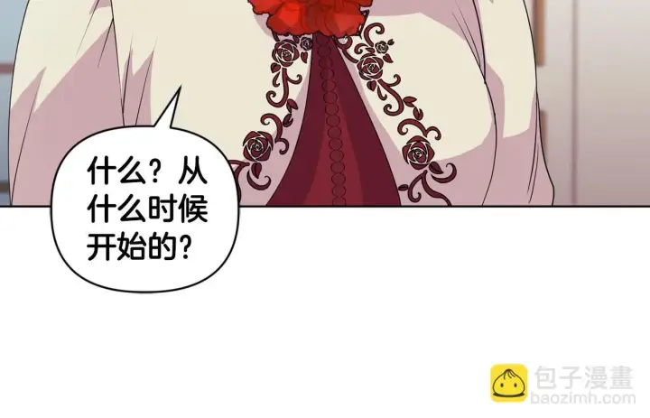 漫画《安洁莉卡：不一样的夫人》第4话 叔父的阴谋第46张图