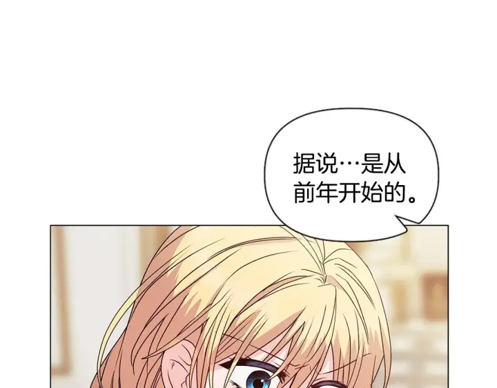 漫画《安洁莉卡：不一样的夫人》第4话 叔父的阴谋第47张图