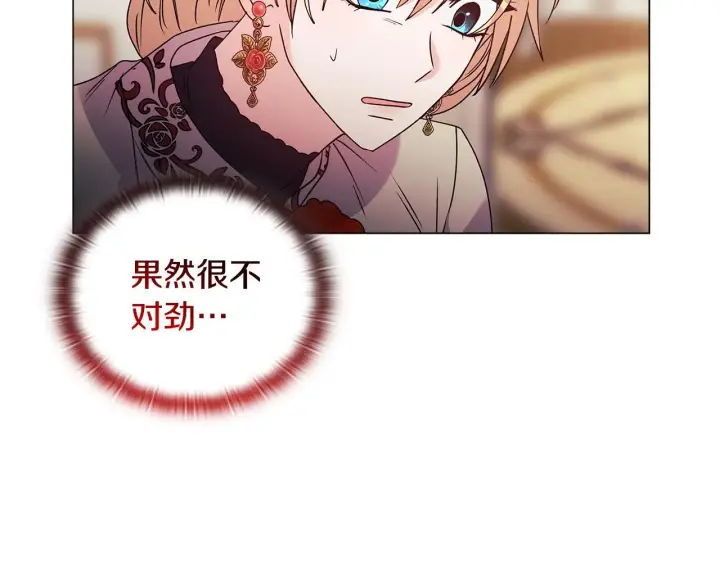 漫画《安洁莉卡：不一样的夫人》第4话 叔父的阴谋第48张图