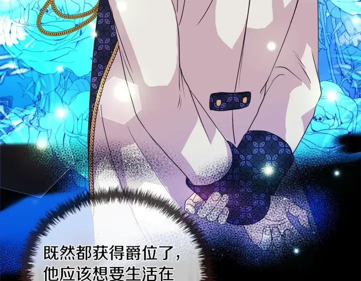 漫画《安洁莉卡：不一样的夫人》第4话 叔父的阴谋第51张图