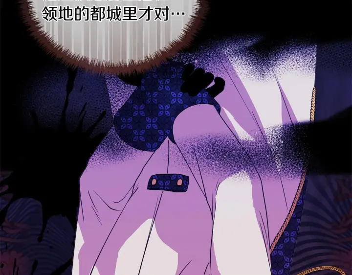 漫画《安洁莉卡：不一样的夫人》第4话 叔父的阴谋第52张图