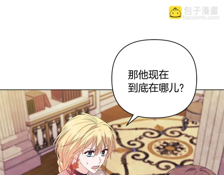 漫画《安洁莉卡：不一样的夫人》第4话 叔父的阴谋第56张图
