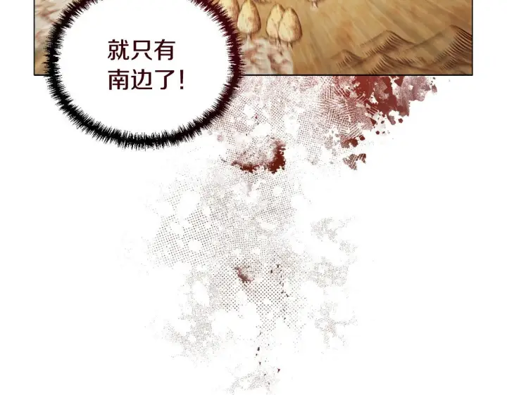 漫画《安洁莉卡：不一样的夫人》第4话 叔父的阴谋第73张图