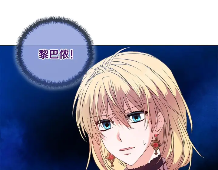 漫画《安洁莉卡：不一样的夫人》第4话 叔父的阴谋第75张图