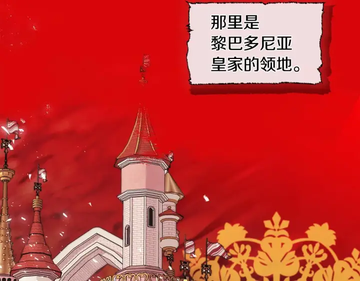 漫画《安洁莉卡：不一样的夫人》第4话 叔父的阴谋第77张图