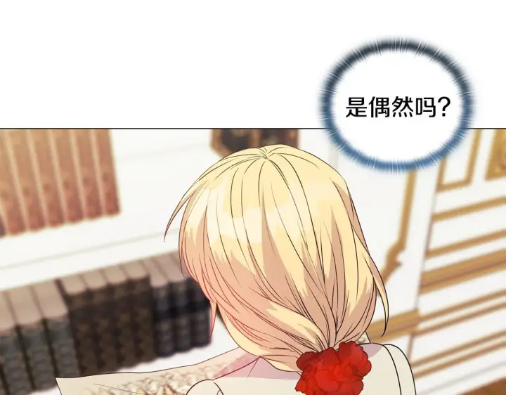 漫画《安洁莉卡：不一样的夫人》第4话 叔父的阴谋第83张图