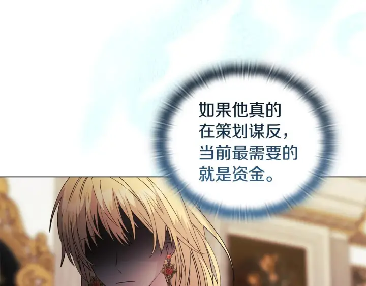漫画《安洁莉卡：不一样的夫人》第4话 叔父的阴谋第85张图