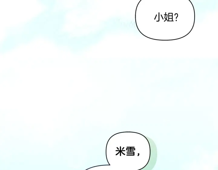 漫画《安洁莉卡：不一样的夫人》第4话 叔父的阴谋第87张图