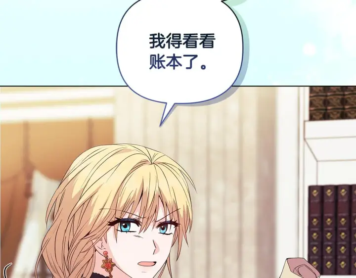 漫画《安洁莉卡：不一样的夫人》第4话 叔父的阴谋第88张图