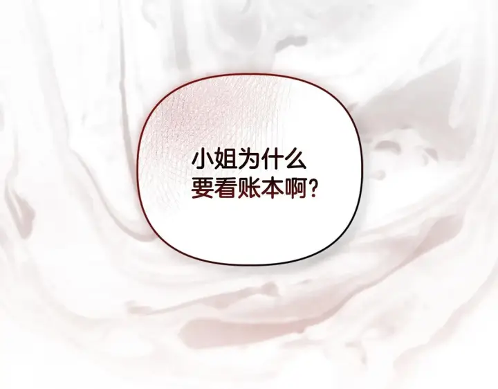 漫画《安洁莉卡：不一样的夫人》第4话 叔父的阴谋第91张图