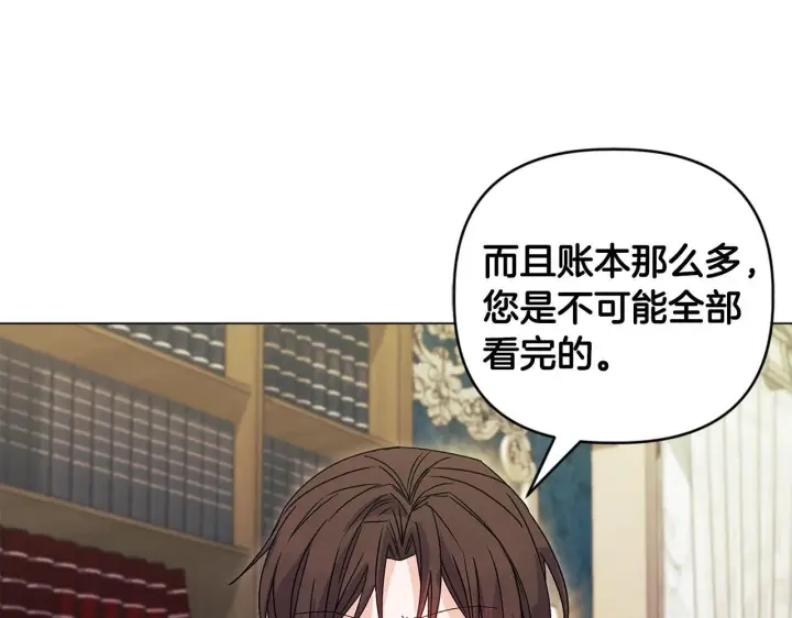 漫画《安洁莉卡：不一样的夫人》第4话 叔父的阴谋第93张图