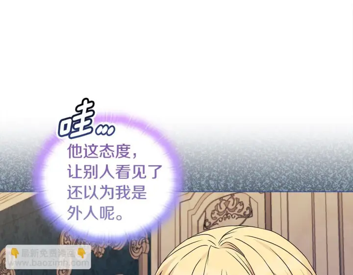 漫画《安洁莉卡：不一样的夫人》第4话 叔父的阴谋第95张图