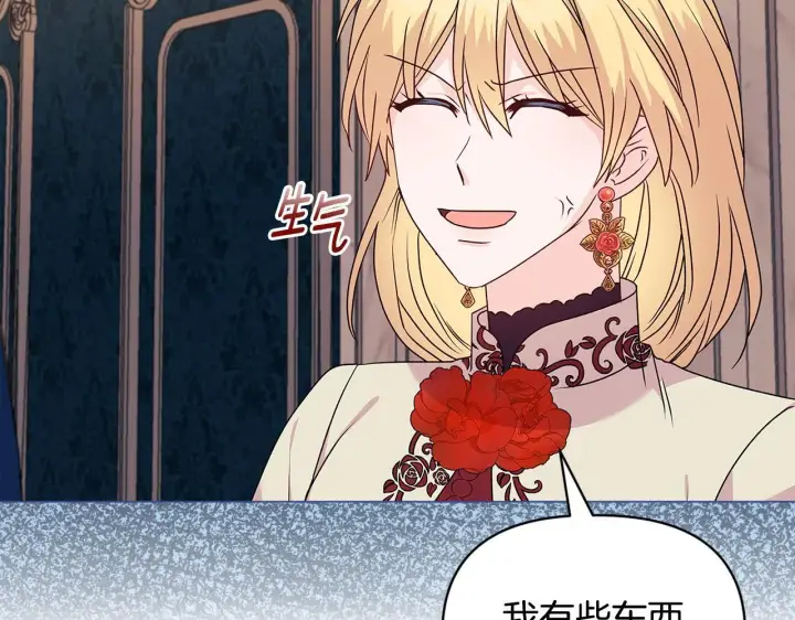 漫画《安洁莉卡：不一样的夫人》第4话 叔父的阴谋第96张图