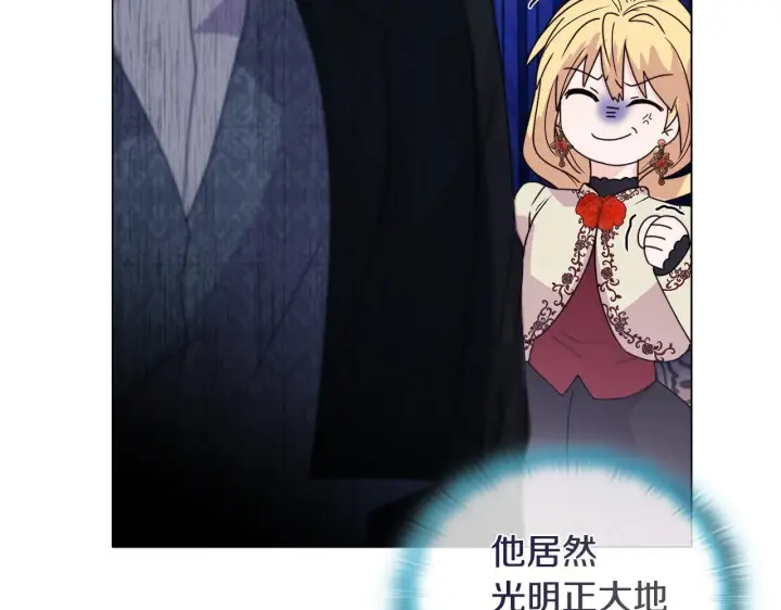 漫画《安洁莉卡：不一样的夫人》第4话 叔父的阴谋第99张图