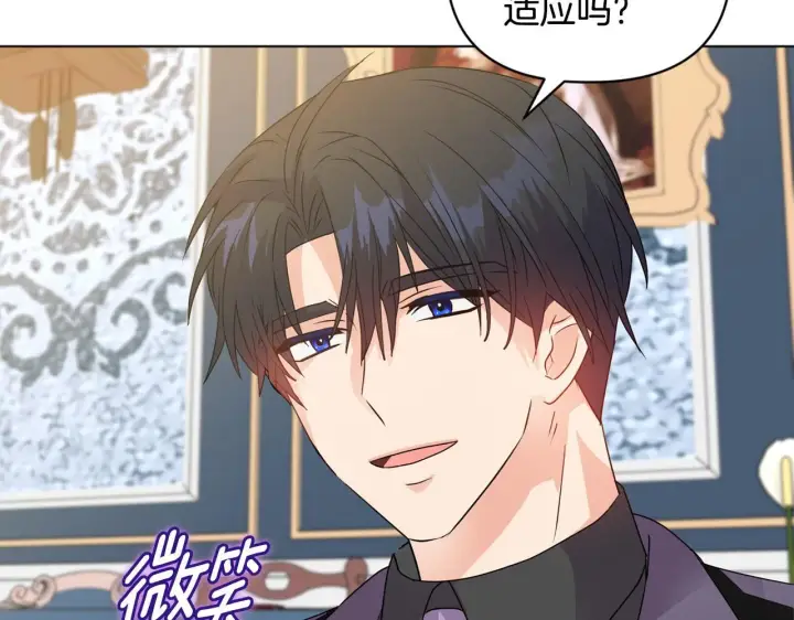 漫画《安洁莉卡：不一样的夫人》第5话 狩猎活动第106张图