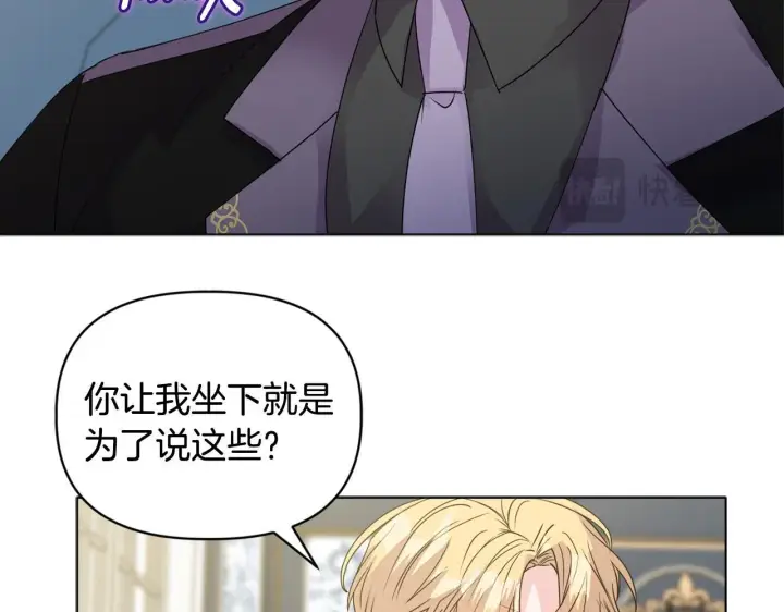 漫画《安洁莉卡：不一样的夫人》第5话 狩猎活动第107张图