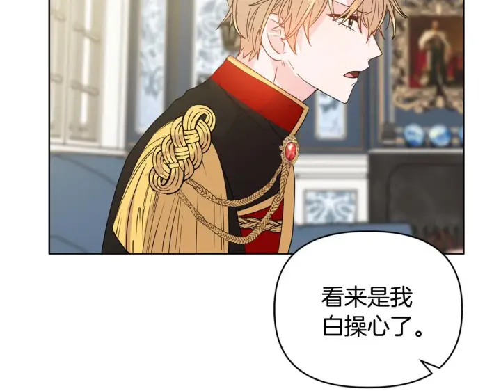 漫画《安洁莉卡：不一样的夫人》第5话 狩猎活动第108张图