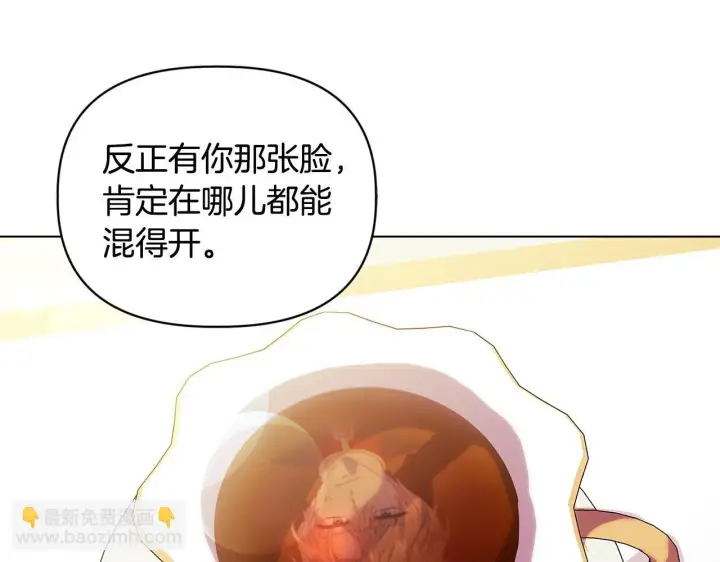 漫画《安洁莉卡：不一样的夫人》第5话 狩猎活动第110张图