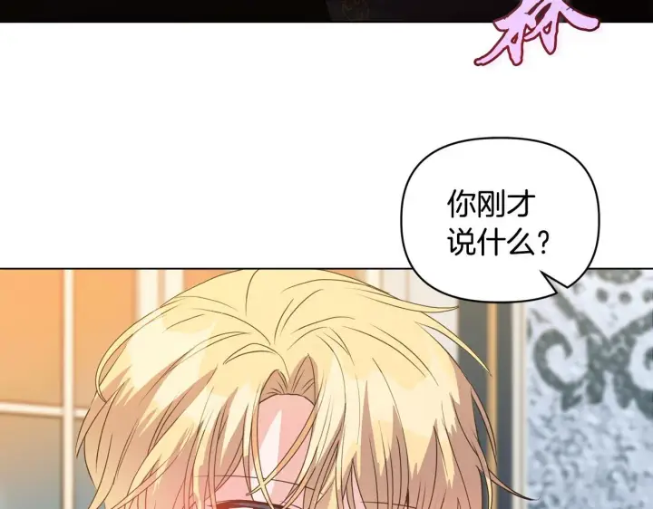 漫画《安洁莉卡：不一样的夫人》第5话 狩猎活动第115张图