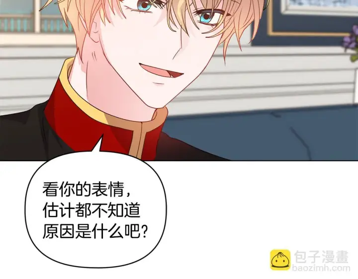 漫画《安洁莉卡：不一样的夫人》第5话 狩猎活动第116张图