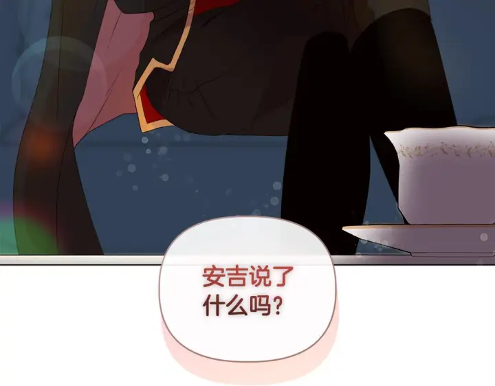 漫画《安洁莉卡：不一样的夫人》第5话 狩猎活动第119张图