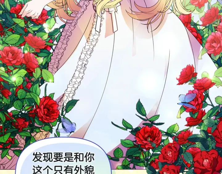 漫画《安洁莉卡：不一样的夫人》第5话 狩猎活动第123张图