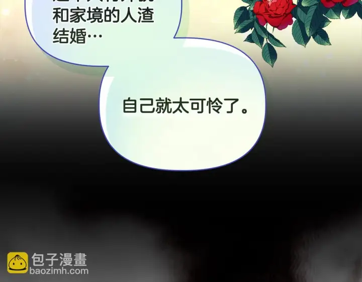 漫画《安洁莉卡：不一样的夫人》第5话 狩猎活动第124张图