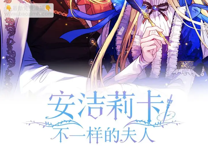 漫画《安洁莉卡：不一样的夫人》第5话 狩猎活动第13张图
