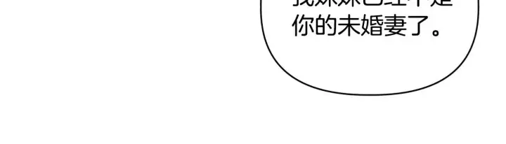 漫画《安洁莉卡：不一样的夫人》第5话 狩猎活动第131张图