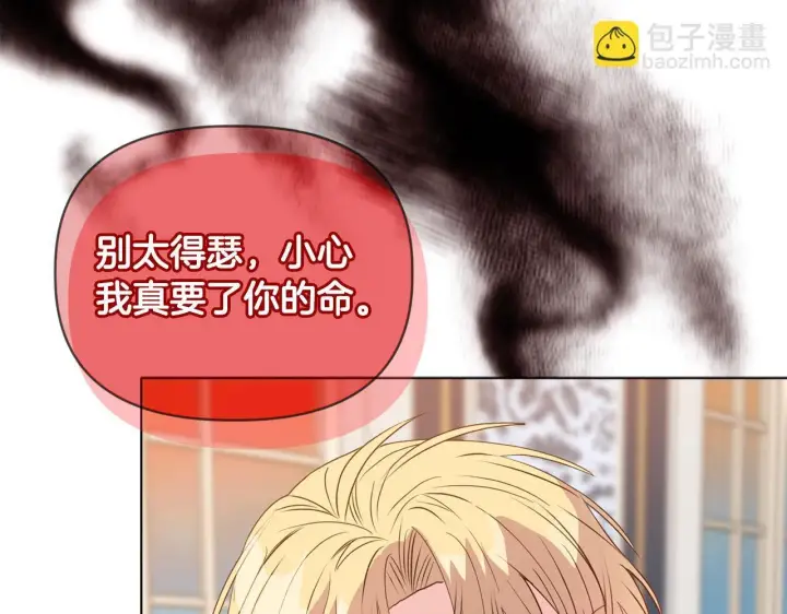 漫画《安洁莉卡：不一样的夫人》第5话 狩猎活动第136张图