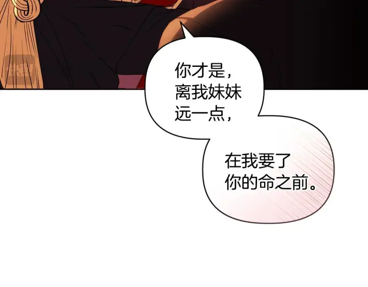 漫画《安洁莉卡：不一样的夫人》第5话 狩猎活动第142张图