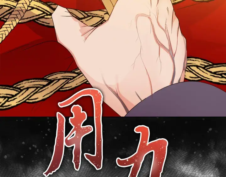漫画《安洁莉卡：不一样的夫人》第5话 狩猎活动第144张图