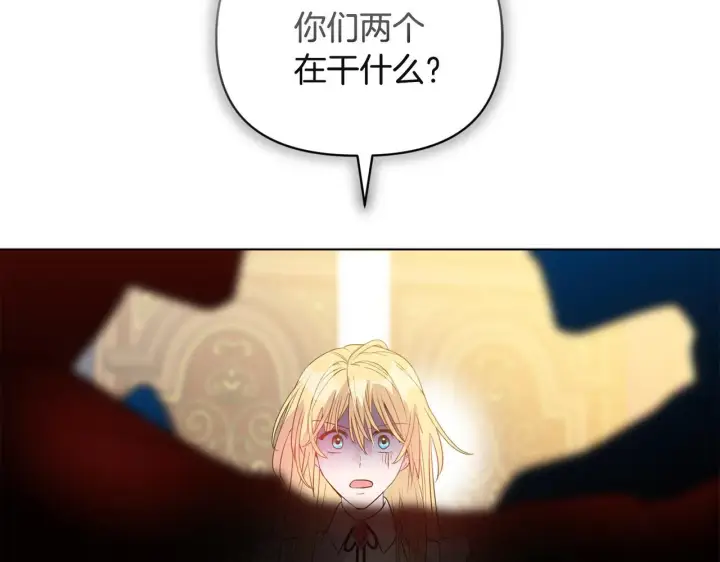 漫画《安洁莉卡：不一样的夫人》第5话 狩猎活动第146张图