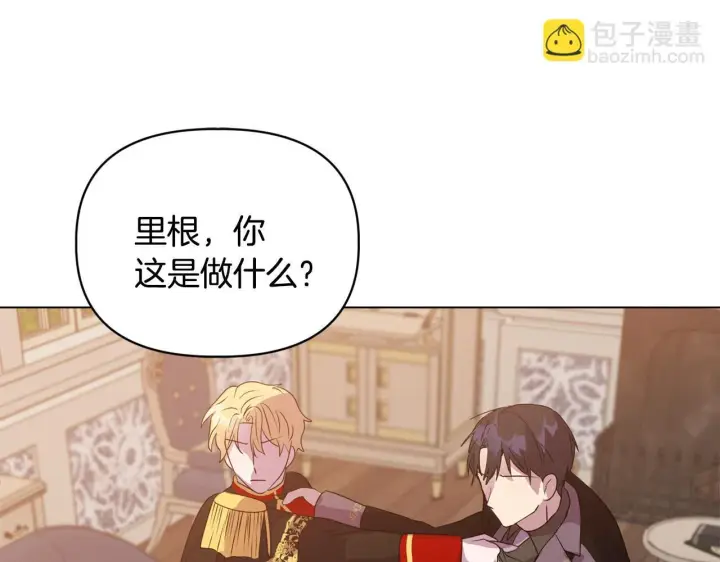 漫画《安洁莉卡：不一样的夫人》第5话 狩猎活动第148张图