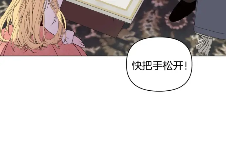漫画《安洁莉卡：不一样的夫人》第5话 狩猎活动第150张图